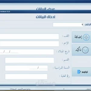 برامج تسيير المحلات التجارية والجمعيات