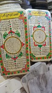الواح  خشبية لحفظ القرءان